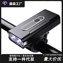 自行車單車山地自行車前燈鋁合金高亮夜騎行防雨充電車燈照明裝備自行車燈 車前燈 車尾燈 剎車燈 警示燈 歷史價格詳細信息