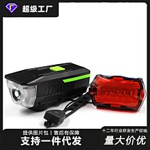【】自行車燈充電喇叭前燈套裝USB多功能夜騎防水高亮7588山地車配件  露天拍 歷史價格詳細信息