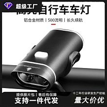 山地自行車燈車前燈充電夜騎手電筒喇叭單車配件騎行裝備警示尾燈 歷史價格詳細信息