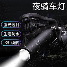 山地車燈夜騎燈高亮600流明USB充電戶外防水喇叭燈自行車燈前燈自行車燈 車前燈 車尾燈 剎車燈 警示燈 歷史價格詳細信息