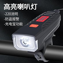 自行車前燈 安騎賽鋁合金自行車燈車前燈充電騎行山地車強光手電筒單車夜騎燈 歷史價格詳細信息