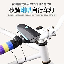 【】自行車燈充電喇叭前燈套裝USB多功能夜騎防水高亮7588山地車配件  露天拍 歷史價格詳細信息
