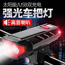 山地自行車燈 燈車前燈 USB充電 騎行強光手電筒 單車夜騎燈 鋁合金【台灣公司免稅開發票】 歷史價格詳細信息