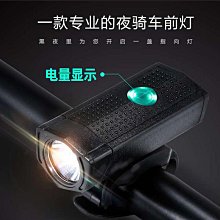 自行車前燈 USB充電T6高亮騎行照明燈 防水強光充電 山地自行車燈自行車燈 車前燈 車尾燈 剎車燈 警示燈 歷史價格詳細信息