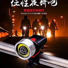 自行車前燈 USB充電T6高亮騎行照明燈 防水強光充電 山地自行車燈自行車燈 車前燈 車尾燈 剎車燈 警示燈 歷史價格詳細信息