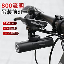 德規鋁合金山地自行車燈車前燈USB充電騎行強光手電筒單車夜騎燈 歷史價格詳細信息