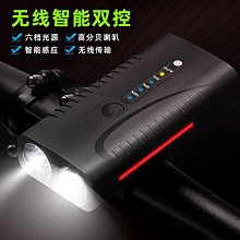 USB充電自行車智能防盜自行車前燈 喇叭前燈大功率騎行燈 歷史價格詳細信息