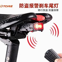 USB充電自行車智能防盜自行車前燈 喇叭前燈大功率騎行燈 歷史價格詳細信息