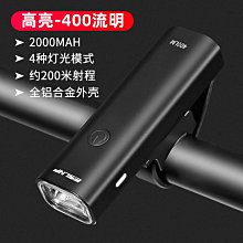 自行車燈夜騎夜行 強光 可充電 防水 超亮山地車爆改鋁合金警示燈 歷史價格詳細信息