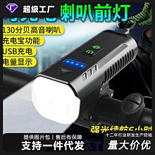 高亮防水自行車USB充電警示40LED風車尾燈 歷史價格詳細信息