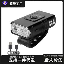 自行車前燈手電筒強光可充電超亮夜騎行山地單車燈戶外照明裝備燈 歷史價格詳細信息