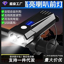 高亮防水自行車USB充電警示40LED風車尾燈 歷史價格詳細信息