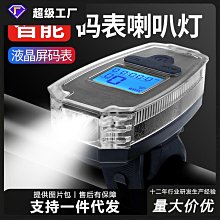 多功能自行車尾燈山地車公路車高亮夜騎騎行警示燈airtag定位器自行車燈 車前燈 車尾燈 剎車燈 警示燈 歷史價格詳細信息