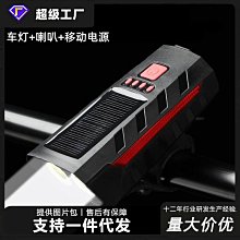 自行車前燈 自行車燈車前燈可充電碼錶喇叭車燈騎行裝備山地車超亮警示夜騎燈 歷史價格詳細信息