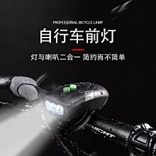 山地自行車車前燈多功能夜騎燈帶喇叭手電太陽能充電防水騎行配件 歷史價格詳細信息