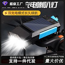 自行車燈前燈太陽能充電喇叭燈單車夜騎強光手電筒山地車騎行裝備自行車燈 車前燈 車尾燈 剎車燈 警示燈 歷史價格詳細信息