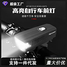 【】自行車燈充電喇叭前燈套裝USB多功能夜騎防水高亮7588山地車配件  露天拍 歷史價格詳細信息