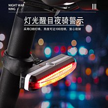 自行車尾燈無線防盜警報器充電版智能感應煞車轉向夜行燈警報雙用 歷史價格詳細信息
