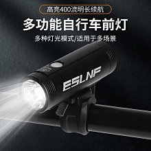 自行車燈山地公路車鋁合金防水戶外夜騎高亮前燈USB充電騎行裝備 歷史價格詳細信息