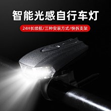 智能感應自行車燈組-贈安全尾燈 歷史價格詳細信息