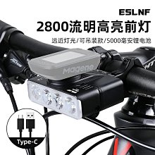 自行車燈山地公路車鋁合金防水戶外夜騎高亮前燈USB充電騎行裝備 歷史價格詳細信息