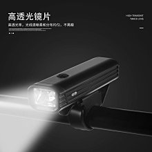 高亮度充電車燈 合金前燈 自行車前燈 自行車燈 單車頭燈 單車前燈 TYPE-C 充電 高亮度 1800流明 歷史價格詳細信息