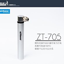 【飛輪單車】隨車打氣筒 隨身迷你灌風組 美法聰明氣嘴切換便利 (CNC鋁合金100psi)[01090160] 歷史價格詳細信息