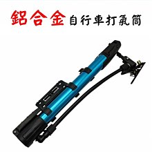 攜帶型打氣筒(腳踏車/籃球適用) 歷史價格詳細信息