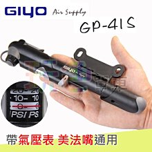 GIYO 高壓 腳踏車 打氣筒 歷史價格詳細信息