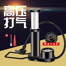 高壓腳踩打氣筒自行車電動車摩託車汽車家用迷你便攜腳踏式充氣泵 歷史價格詳細信息