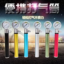 打氣筒 自行車高壓便攜迷你打氣筒 適用於家用 山地車 汽車 電動車 摩托車 籃球 歷史價格詳細信息