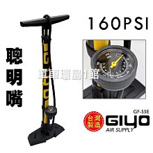 GIYO 直立式打氣筒 GF-5525V 白 歷史價格詳細信息
