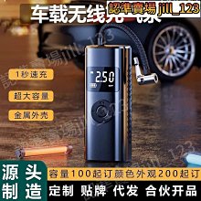 車載無線充氣泵大功率便攜充電打氣筒小轎車電動車全自動打氣泵.優質 歷史價格詳細信息