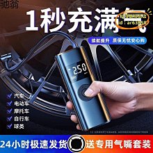 【大功率】車用充氣泵 機車充氣泵 輪胎打氣泵 電動打氣筒 汽車充氣泵 車胎充氣泵 小轎車車胎高壓打氣泵小型電動打氣機 歷史價格詳細信息