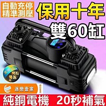 【大功率】車用充氣泵 機車充氣泵 輪胎打氣泵 電動打氣筒 汽車充氣泵 車胎充氣泵 小轎車車胎高壓打氣泵小型電動打氣機 歷史價格詳細信息