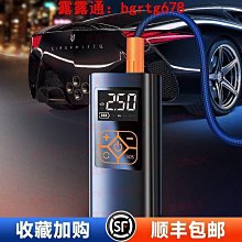 【大功率】車用充氣泵 機車充氣泵 輪胎打氣泵 電動打氣筒 汽車充氣泵 車胎充氣泵 小轎車車胎高壓打氣泵小型電動打氣機 歷史價格詳細信息