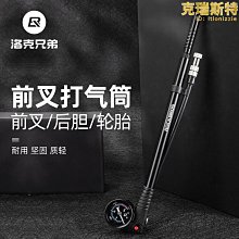 洛克兄弟自行車打氣筒高壓汽車電動車摩托車家用氣壓表充氣泵籃球 歷史價格詳細信息