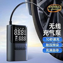 汽車打氣機 充氣機 胎壓偵測 智能顯示 迷你便攜 自動充停 歷史價格詳細信息