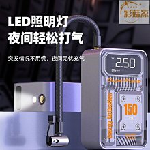 車載無線充氣泵 電動打氣泵 打氣筒 充氣機 打氣機 歷史價格詳細信息