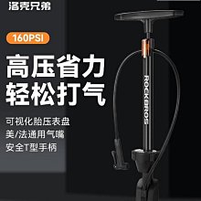 洛克兄弟自行車打氣筒高壓汽車電動車摩托車家用氣壓充氣泵籃球 歷史價格詳細信息