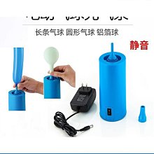 自動氣球打氣機 歷史價格詳細信息