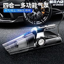 車載汽車用四合一充氣泵手持可攜式兩用打氣筒無線充電家用 歷史價格詳細信息