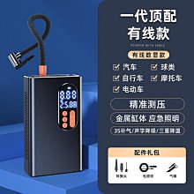 手持車載無線 充電寶照明打氣泵 可攜式摺疊強力 歷史價格詳細信息