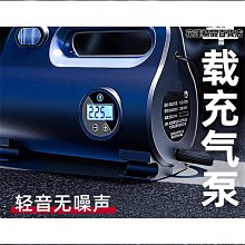 汽車用品車用充氣泵 自動充停數顯帶燈汽車輪胎打氣泵 車載充氣泵  露天市集  全臺最大的網路購物市集 歷史價格詳細信息