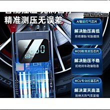 車載充氣泵可攜式汽車用打氣泵大功率電動輪胎加氣泵多功能打氣筒優質] 歷史價格詳細信息