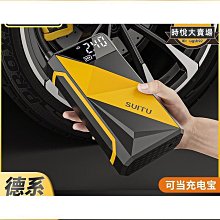 車載充氣泵 汽車可攜式無線打氣泵電動轎車用輪胎打氣筒 歷史價格詳細信息