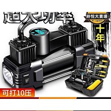 車載充氣泵打氣泵小轎車可攜式汽車用輪胎大功率電動無線高壓車用 ZB1202 QP1130 歷史價格詳細信息