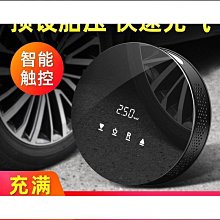 車載充氣泵無線充氣泵智能數顯打氣泵可攜式輪胎充氣機汽車用品 歷史價格詳細信息