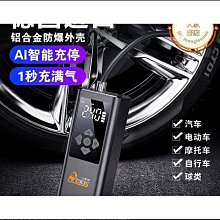 汽車無線打氣機 輪胎偵測 AI智能 球類充氣 腳踏車 機車 迷你便攜 歷史價格詳細信息