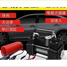 車載充氣泵小轎車新款汽車快充電動車充氣12v充氣泵可攜式打氣筒 歷史價格詳細信息